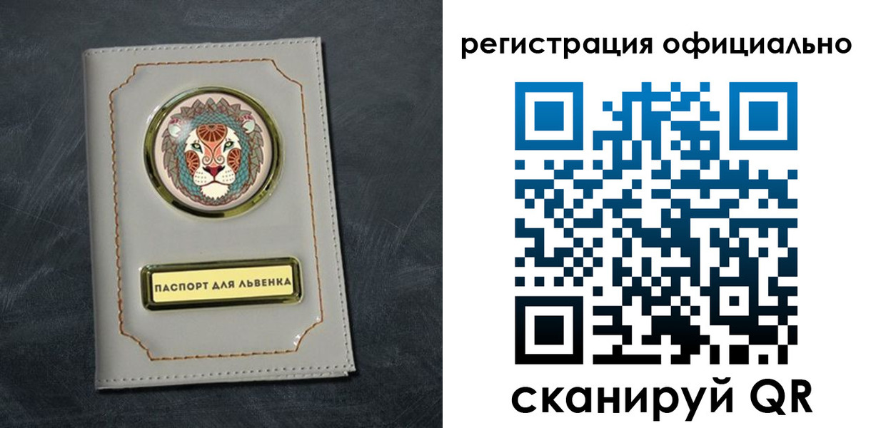 прописка штамп в Жукове