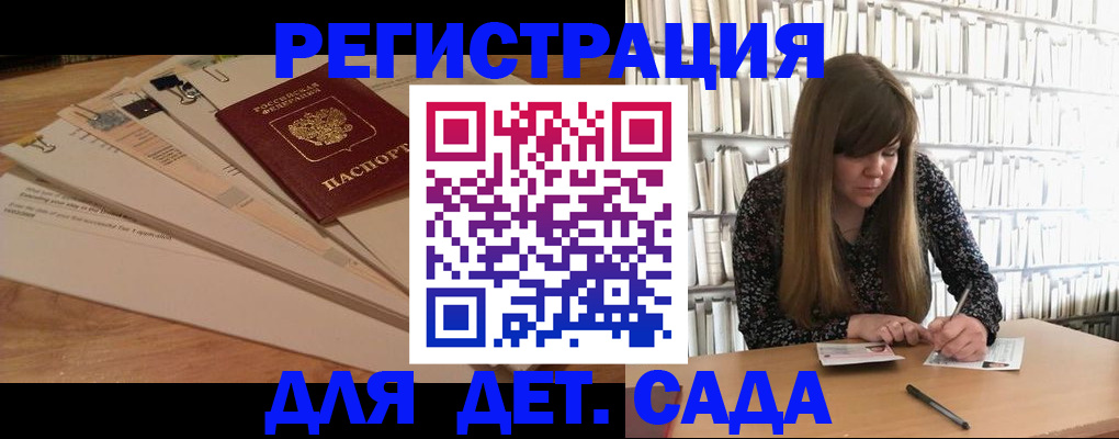 временная регистрация недорого в Жукове