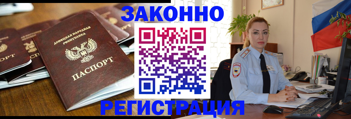 временная регистрация законно в Жукове